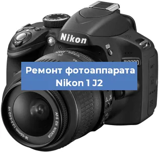 Замена объектива на фотоаппарате Nikon 1 J2 в Воронеже